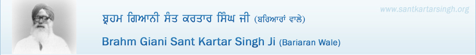 Sant Kartar Singh Ji (Bariaran Wale)